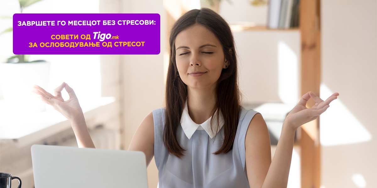 Soveti za osloboduvanje od stresot | Tigo.mk